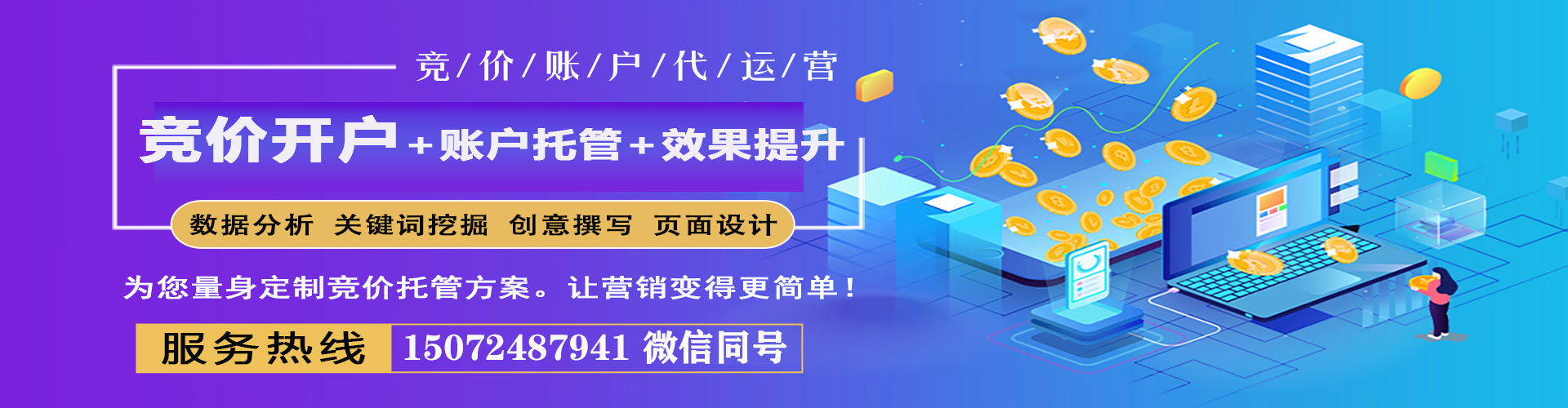 岭东推广开户